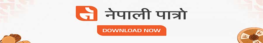 nepali-patro-app-download-june-2026.jpg