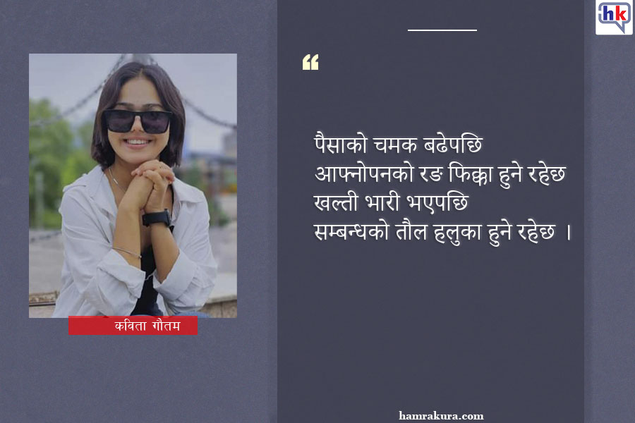 kabita-gautam-83-3-6.jpg