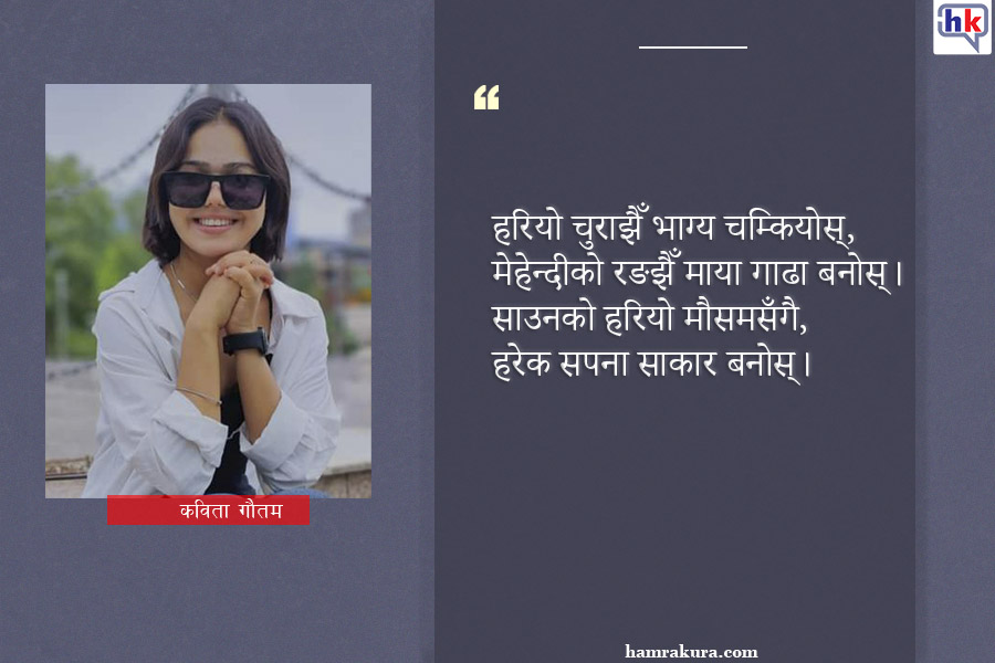 kabita-gautam-83-4-2.jpg