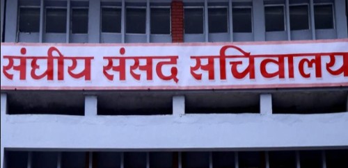 sanghiya-sachibalaya.jpg